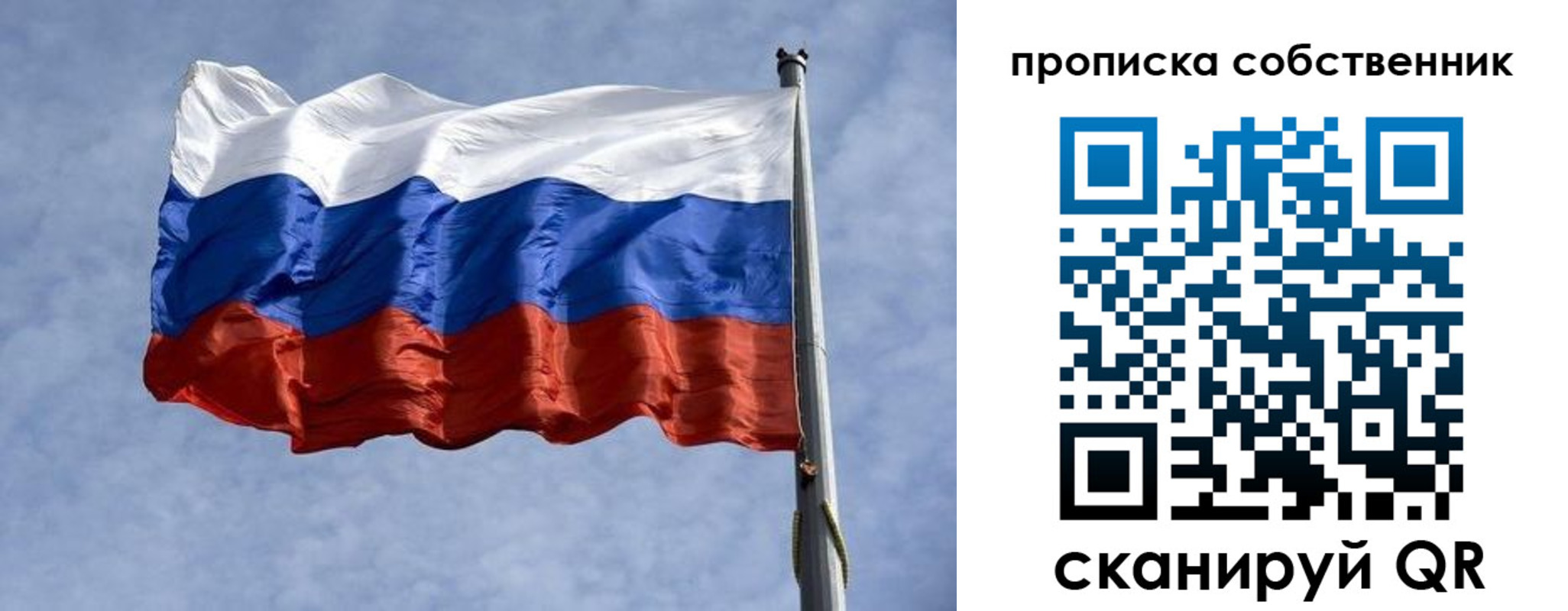 прописка в Бузулуке