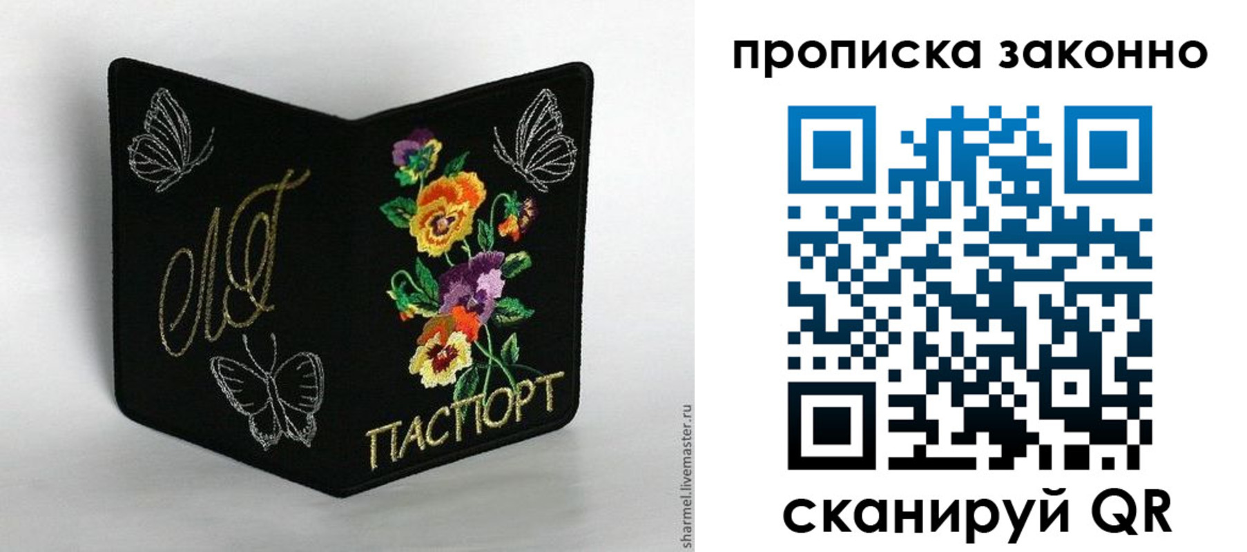 временная регистрация для всех в Бузулуке