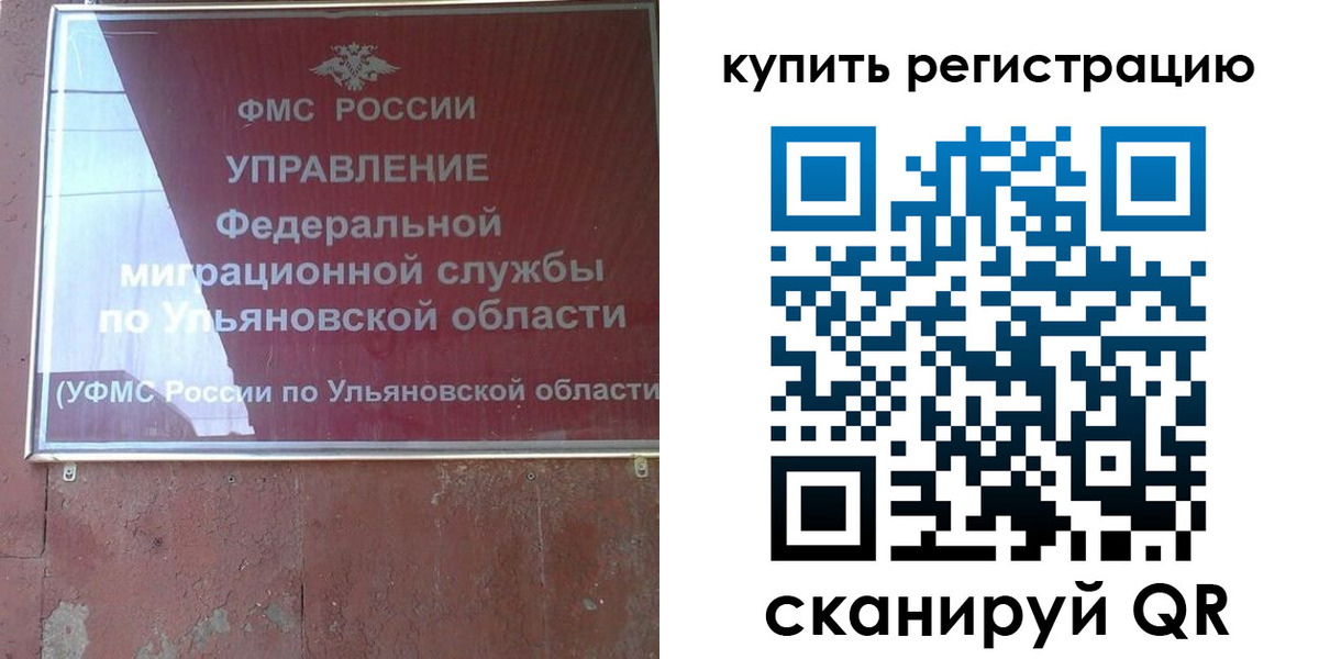 прописка от собственника в Бузулуке