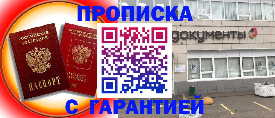 временная регистрация поиск в Бузулуке