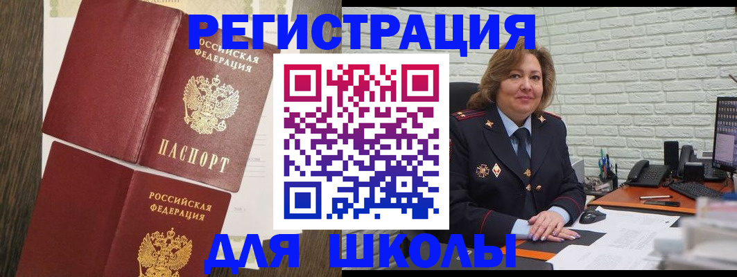 миграционный учет в Бузулуке