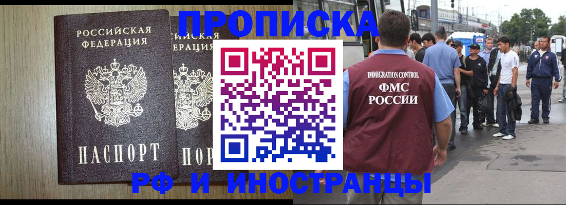 регистрация в Бузулуке