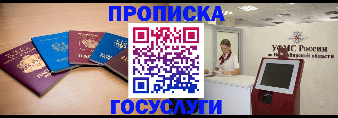 прописка от собственника в Бузулуке