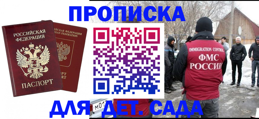 временная регистрация в Бузулуке