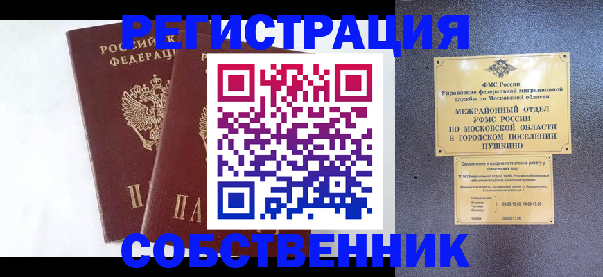 прописка поиск в Бузулуке