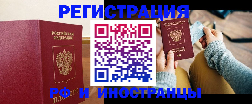временная регистрация госуслуги в Бузулуке