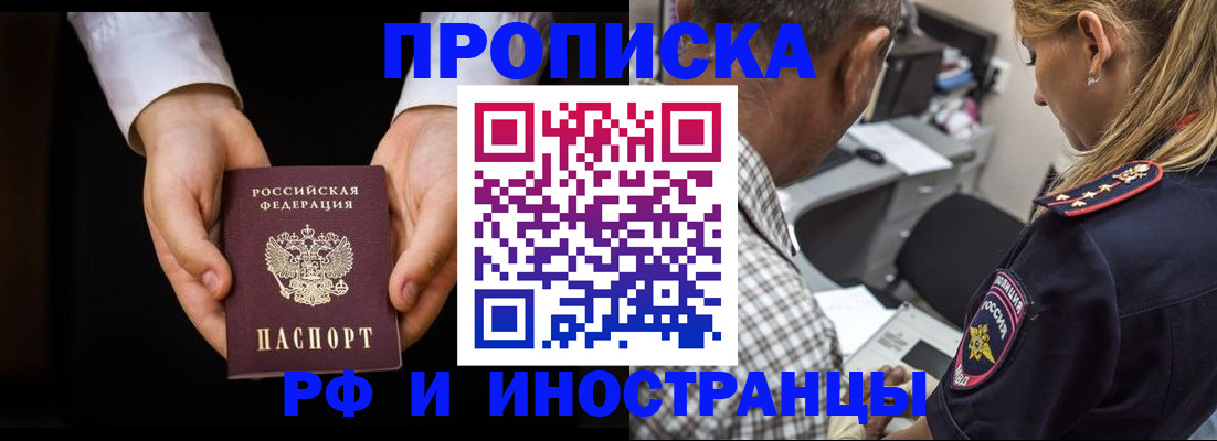 временная регистрация собственник в Бузулуке
