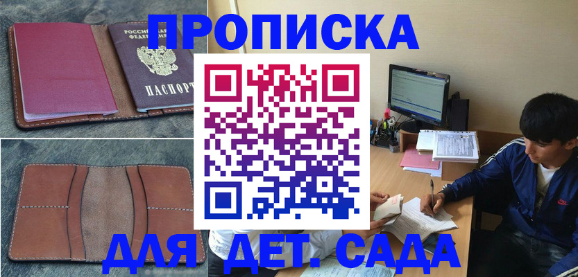 регистрация для школы в Бузулуке