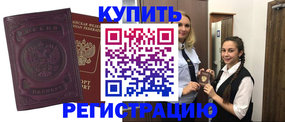 прописка поиск в Бузулуке
