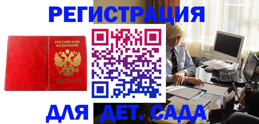 временная регистрация купить в Бузулуке