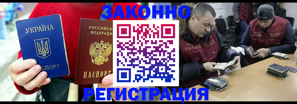 где прописаться в Бузулуке